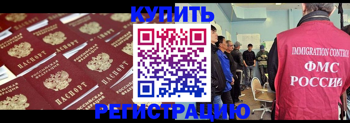 прописка в Козельске