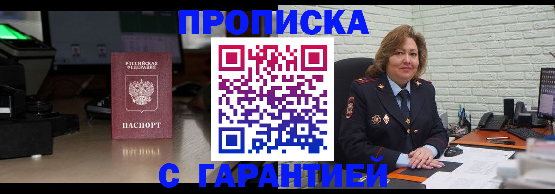 прописка поиск в Козельске