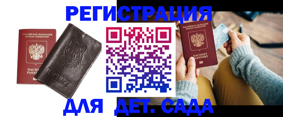 прописка для работы в Козельске